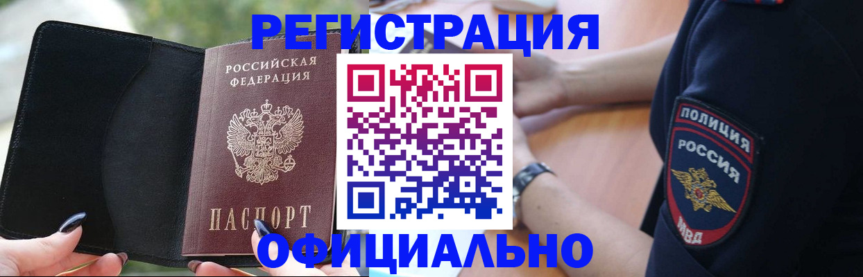 прописка для кредита в Екатеринбурге