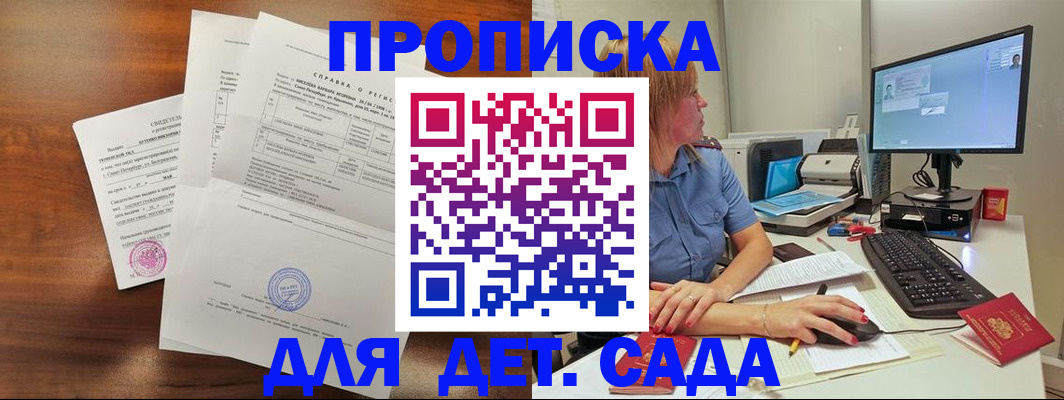 временная регистрация купить в Екатеринбурге
