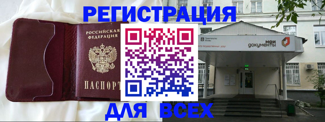 прописка поиск в Екатеринбурге