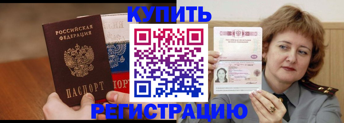 временная регистрация надежно в Екатеринбурге