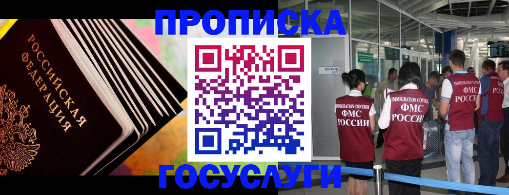 где прописаться в Екатеринбурге